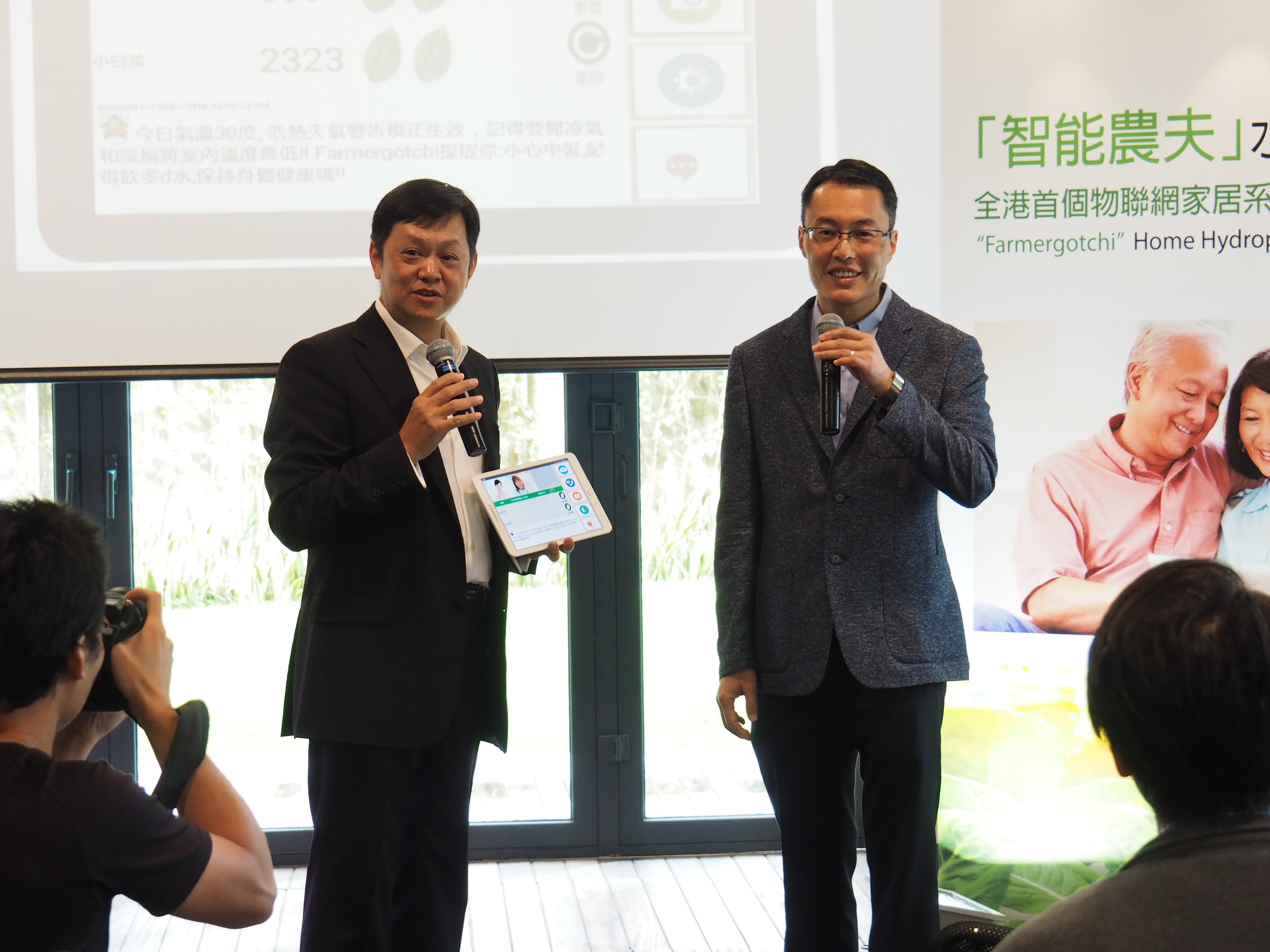 Hong Kong Communications Launches “Farmergotchi”  Home Hydroponic System (6 September 2016)